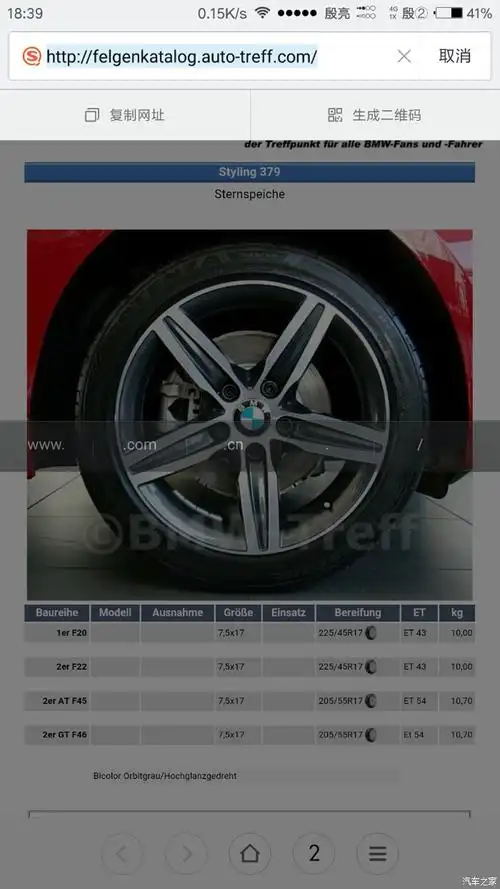 【图】16款120i运动,轮毂孔距是多少?_宝马1系论坛_汽车之家论坛