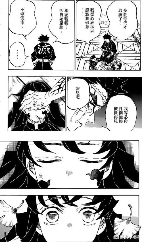 头条问答 - 《鬼灭之刃》:为了干掉上弦一,鬼杀队有多少人领了盒饭?