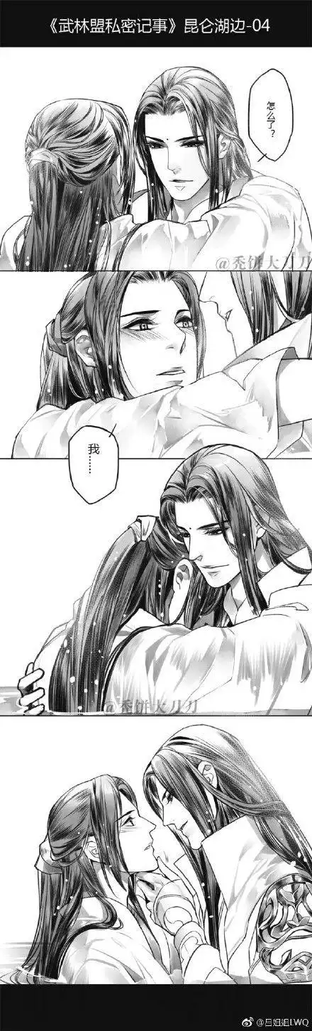 bl条漫# 尺度还可以@秃饼大刀刀