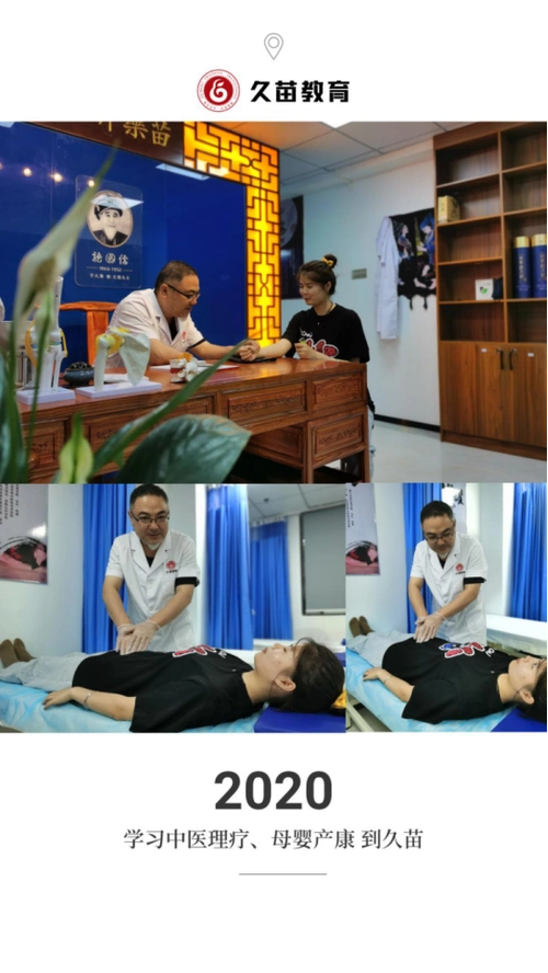 久苗教育中医康复理疗师大健康环境下的黄金职业