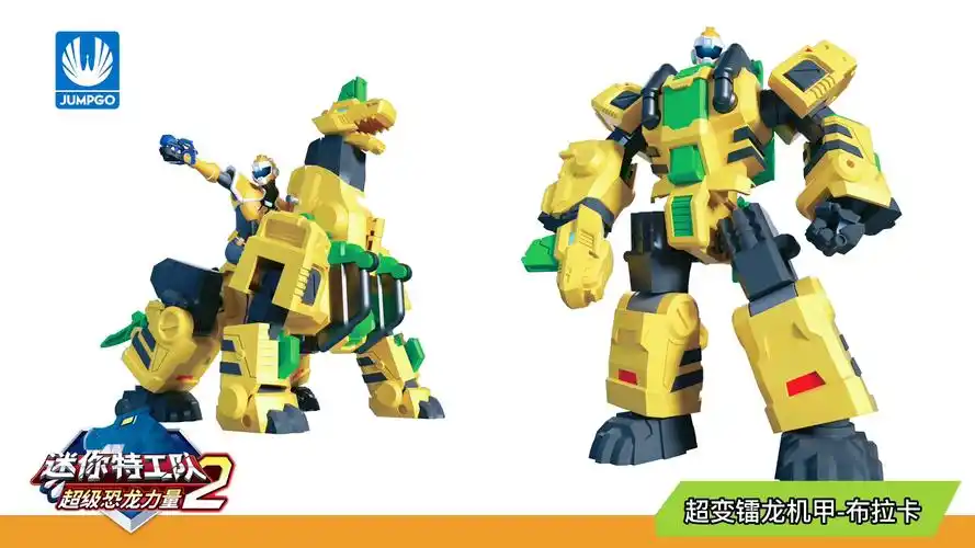 迷你特工队-超级恐龙力量2第一弹(p2)