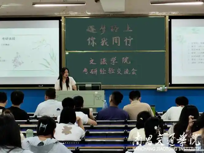 文法学院开展"逐梦路上 你我同行"主题考研经验交流会