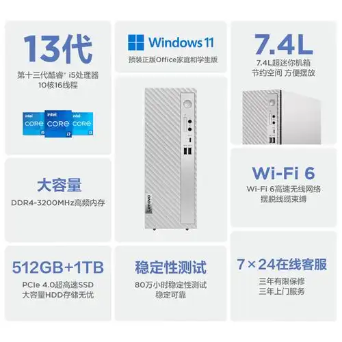 联想(lenovo)台式电脑天逸510s报价_参数_图片_视频_怎么样_问答-苏宁