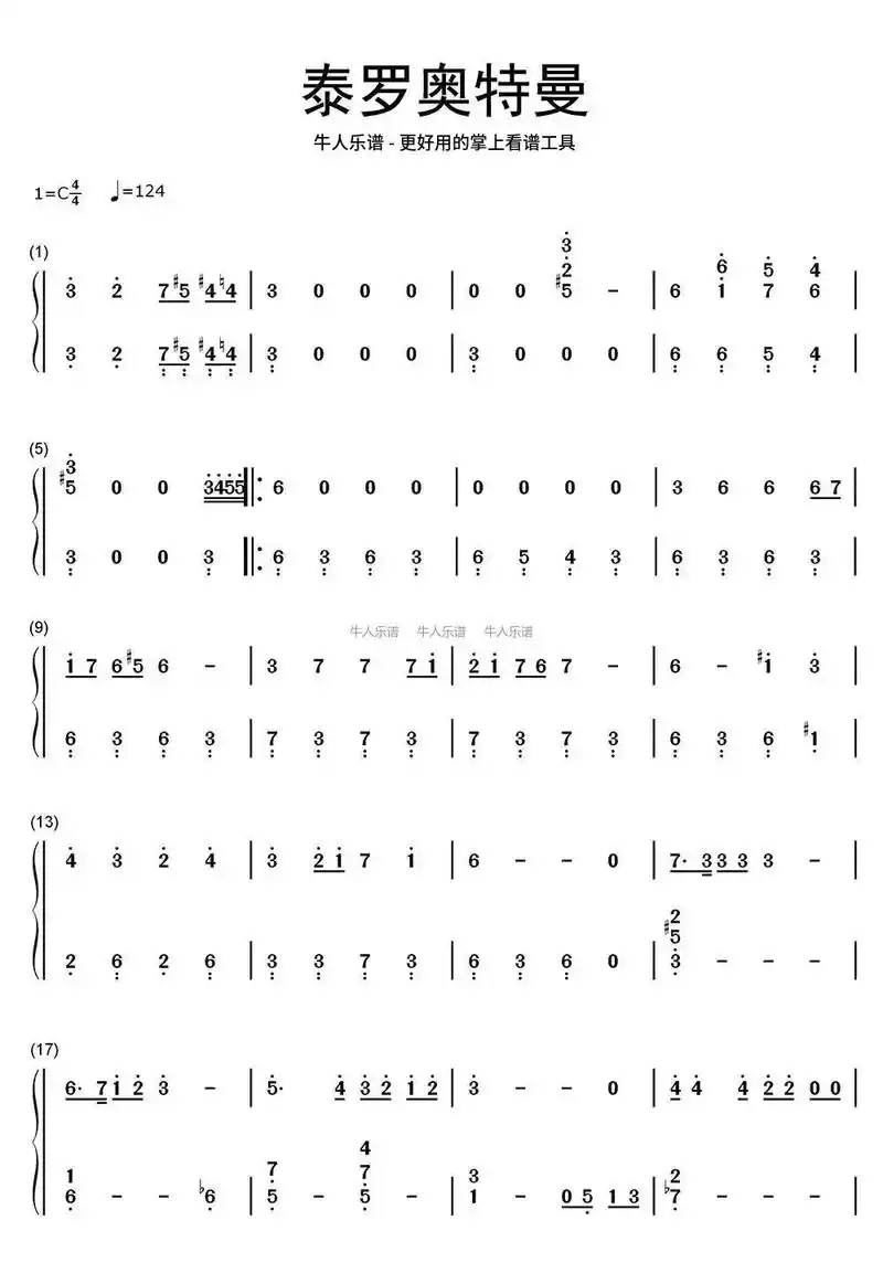 泰罗奥特曼90 - 抖音