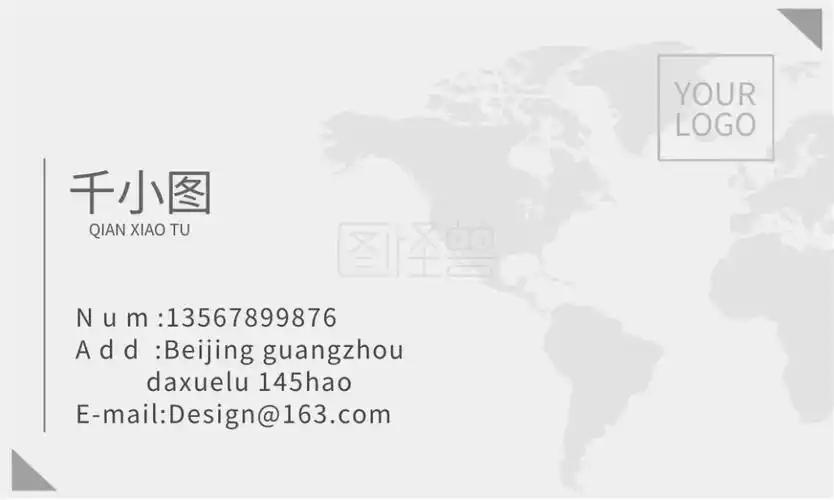 简约世界地图名片