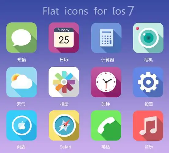 iphone手机苹果ios7系统扁平化桌面工具图标psd分层素材下载
