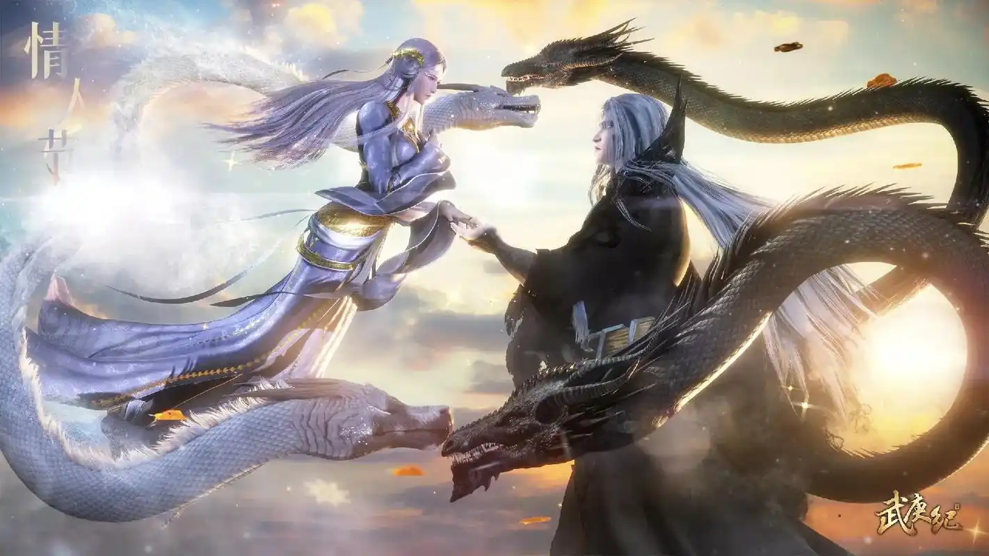 情人节快乐!愿天下有情人终成眷属#黑龙白龙的爱情  - 抖音