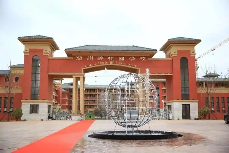 兰州碧桂园学校