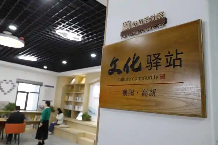 高新文化驿站共同缔造高新城市会客厅