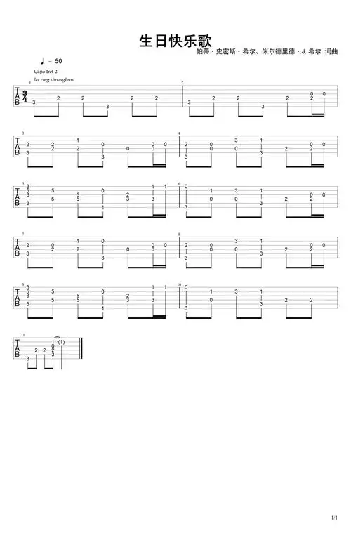 生日快乐指弹谱简单版生日快乐歌吉他独奏谱