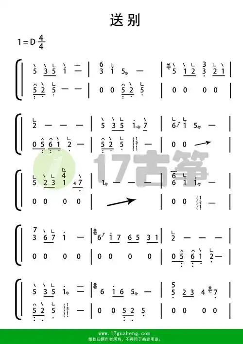 送别古筝谱d调双手版
