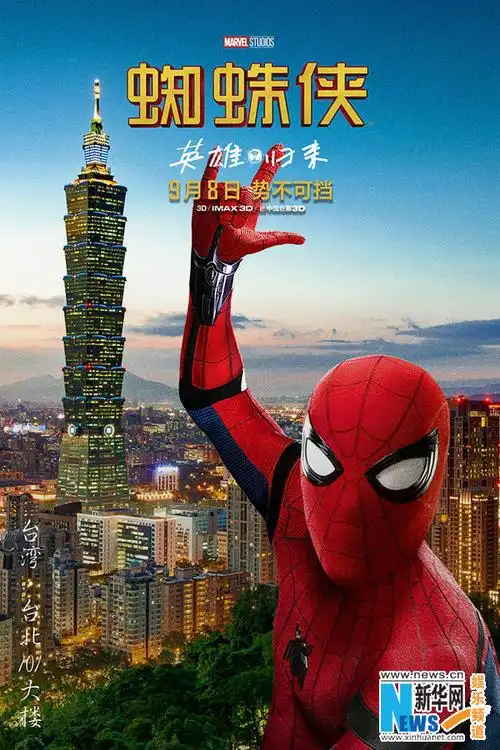 《蜘蛛侠:英雄归来》美丽中国系列海报好评如潮