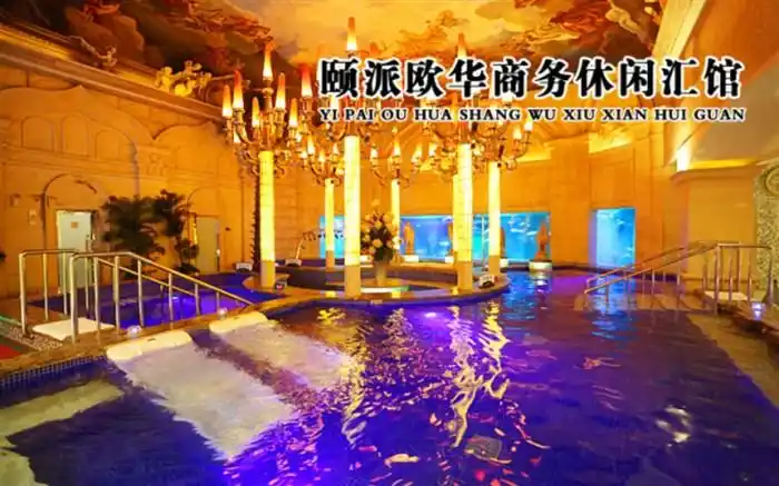 颐派欧华商务休闲汇馆广外店(广外店)