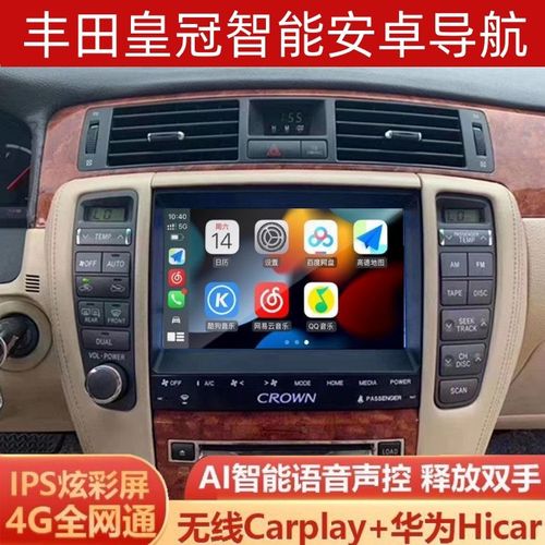 05-09款丰田12代皇冠导航仪智能声控安卓中控大屏gps倒车影像车机