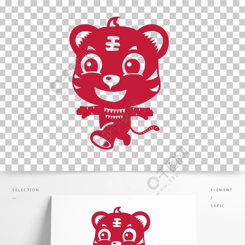 十二生肖卡通老虎剪纸矢量素材