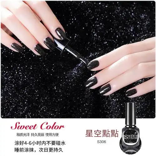 sweetcolor星空点点黑色带亮片夏天脚部指甲油环保持久不掉色s306