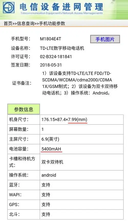 巨屏旗舰小米max3定妆照亮相,没有设计就是最好的设计?