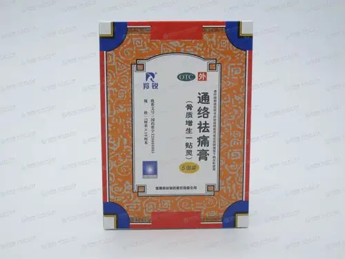 通络祛痛膏(骨质增生一贴灵)
