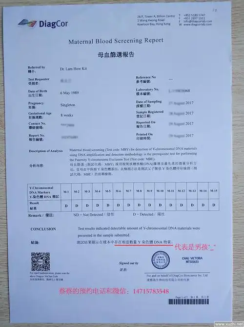 8周香港验血鉴定宝宝性别 去香港抽血验男女多少钱