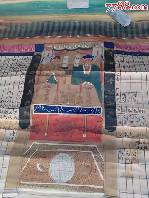 清代手绘年画家堂,宋氏,家谱