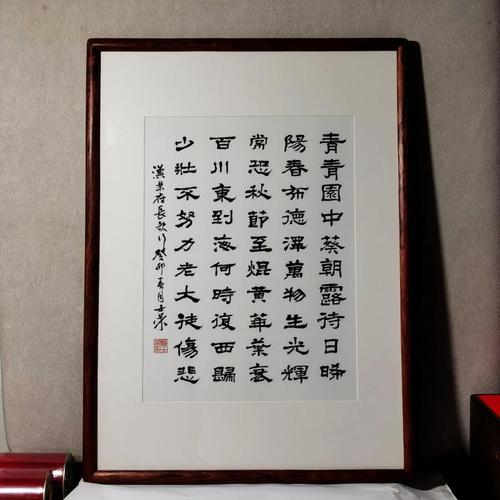 青青园中葵朝露待日晞阳春布德泽万物生光辉少壮不努力书法真迹框