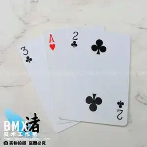 三张魔术扑克牌