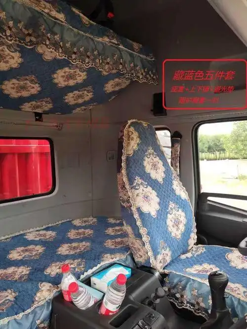 适用于德龙x3000装饰 驾驶室 内饰货车重卡座套雪尼尔卧铺套 透气