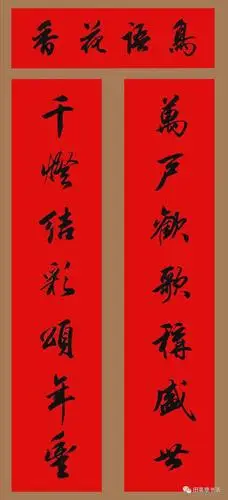 田英章先生七言春联真迹来了!