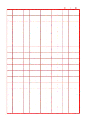 硬笔书法a4练字模版(方格,田字格,米字格).pdf