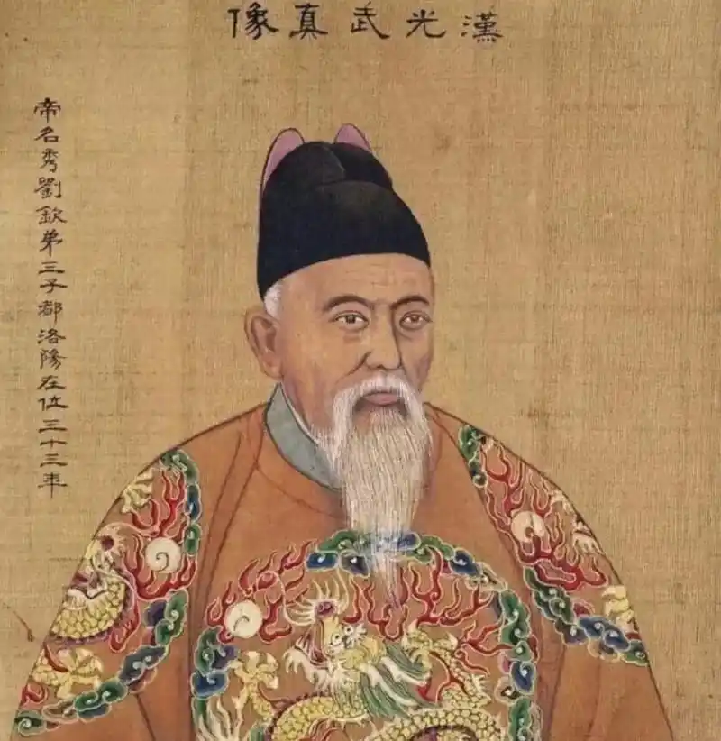 汉光武帝刘秀 #东汉 开国皇帝 - 抖音