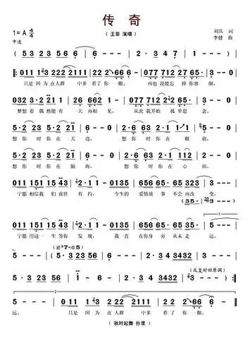 fun||英文版本的《传奇》,唱出了不一样的感觉!