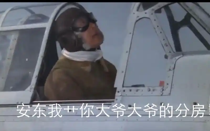 【战争雷霆】安东我艹你大爷的分房