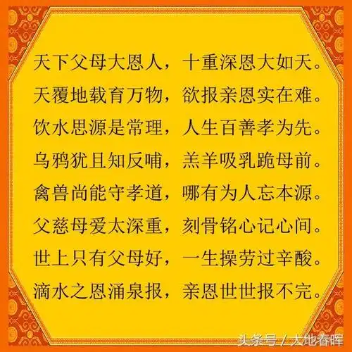 父母恩情感恩父母的句子说说