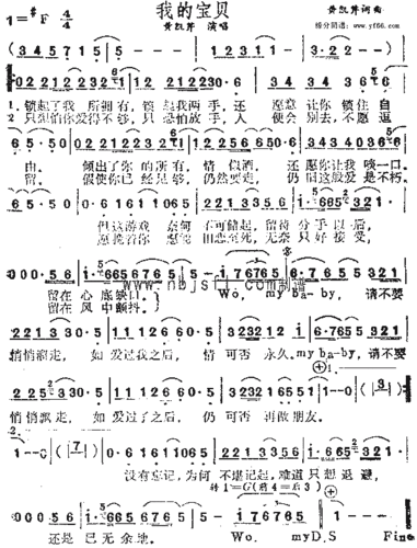 黄凯芹我的宝贝简谱,黄凯芹我的宝贝歌谱,黄凯芹我的宝贝歌词,曲谱