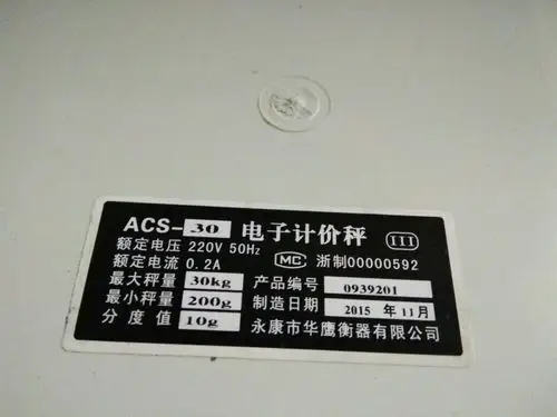 金旺电子称怎么调?