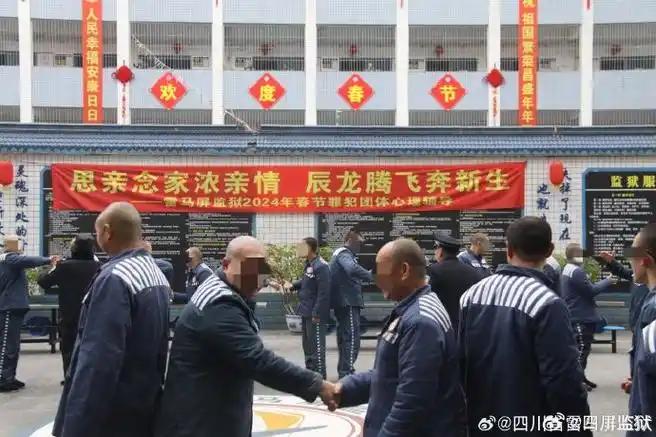 四川监狱带你看高墙内的世界##法治四川纵览##张警官说狱事儿