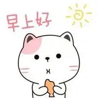 早安表情包