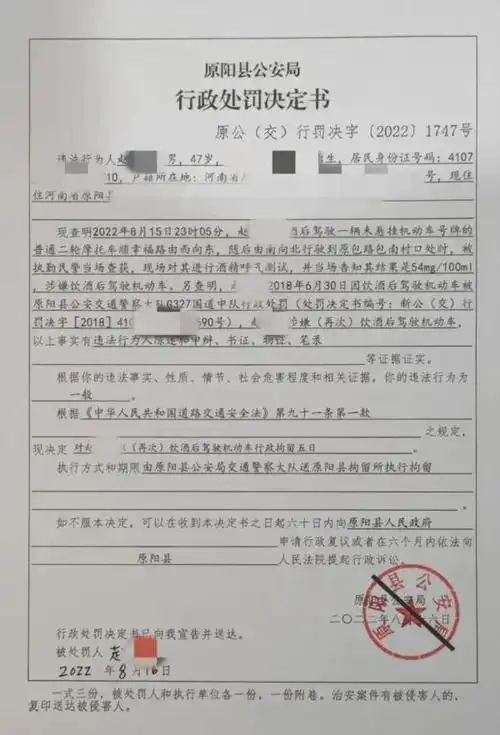 二次酒驾 无牌无证!真是无法无天啦!