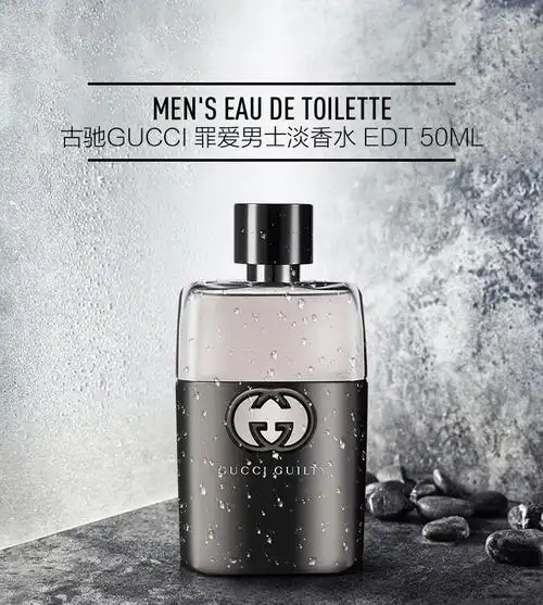 罪爱原罪男士香水