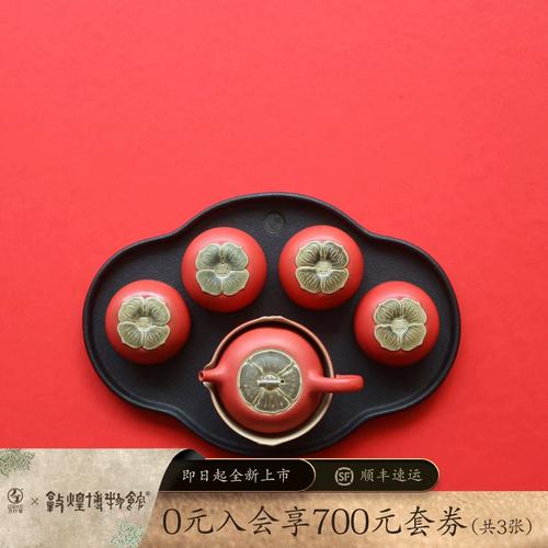 万仟堂功夫茶具套装家用轻奢高档礼盒中式柿子茶具套装事事如意