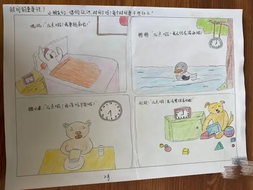 教师绘本手绘比赛