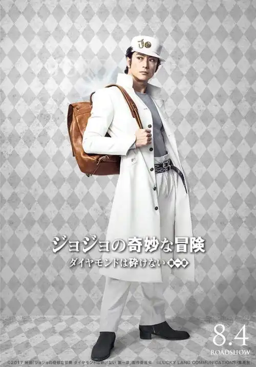 jojo 的奇妙冒险第四部《不灭钻石》真人版:新人辈出!
