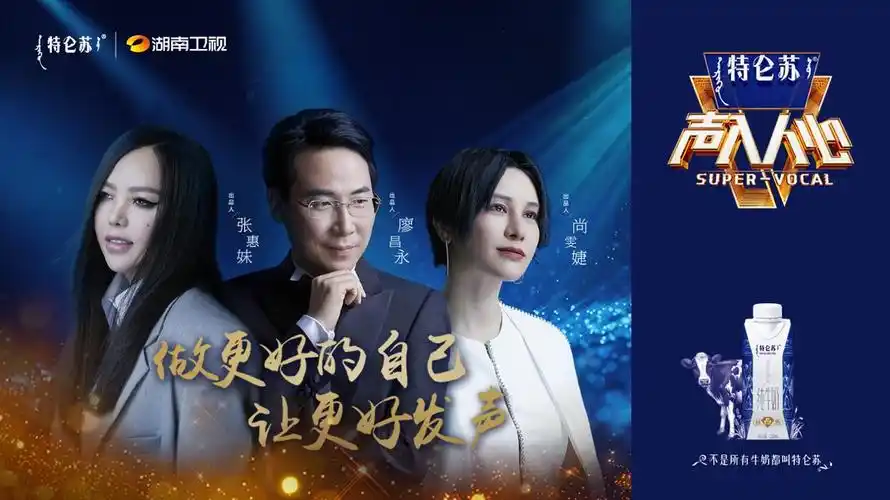 2019年年初,特仑苏同时启用陈道明,靳东,张钧甯,邓伦四位明星代