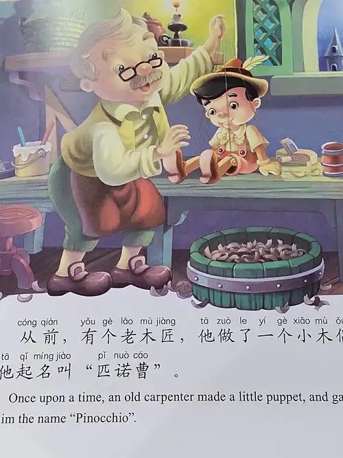 《木偶奇遇记》――龙泉街道中心幼儿园寒假教师专业成长故事盒子活动