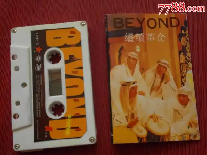 beyond继续革命--(10个以上免快递)