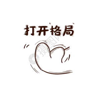 兔爪表情包打开格局gif图片素材