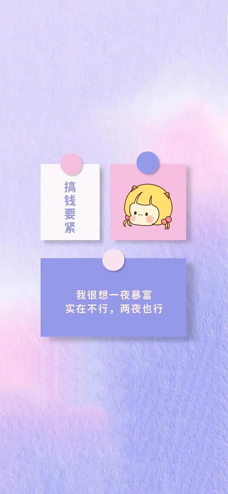 手机壁纸 #好图分享 #便签文字 #心情便利贴 #好图分享 - 抖音