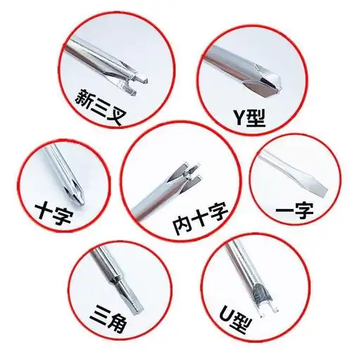 公牛插座螺丝刀异型三角形磁性起子工具u型y型人字内十字异形套装三角