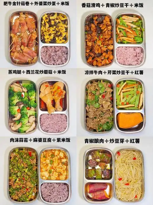 上班带饭便当健康餐