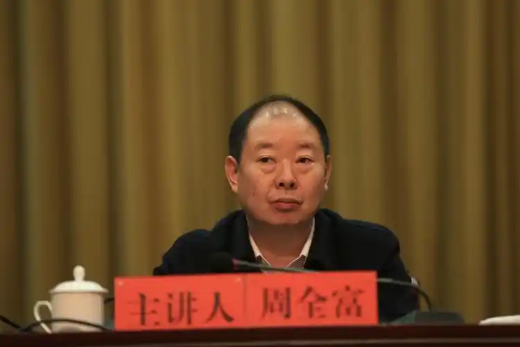 周全富副厅长讲话周全富指出,近年来,黔西南州,安顺市,六盘水市律师